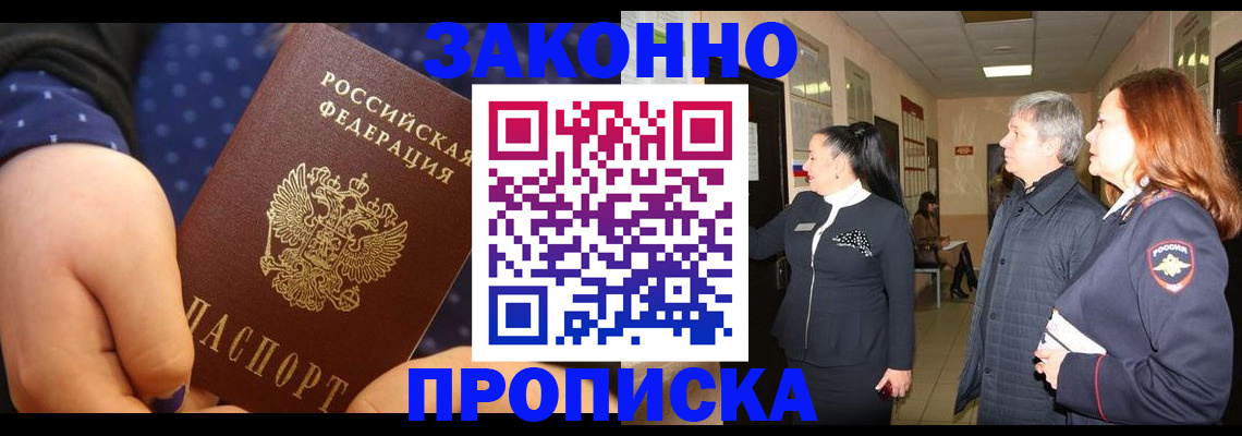 прописка иностранных граждан в Дагестане