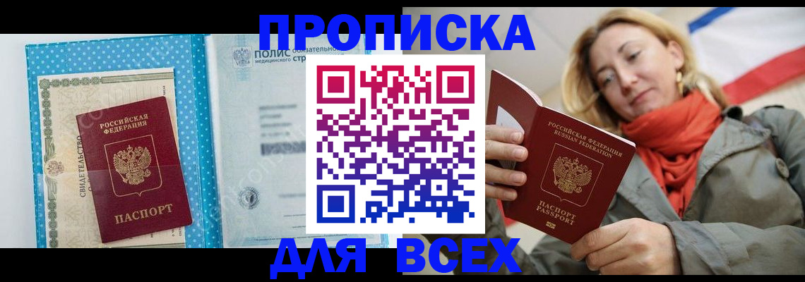 прописка поиск в Дагестане