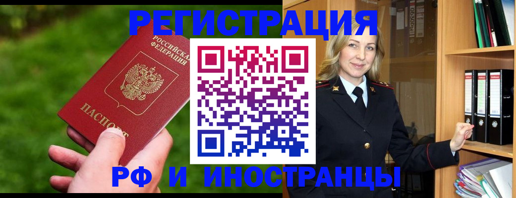 прописка ребенка в Дагестане