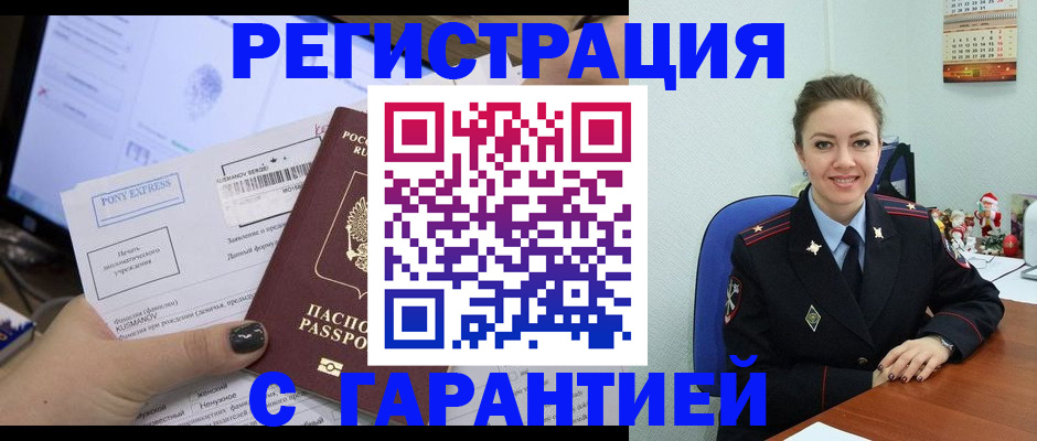 временная регистрация надежно в Дагестане