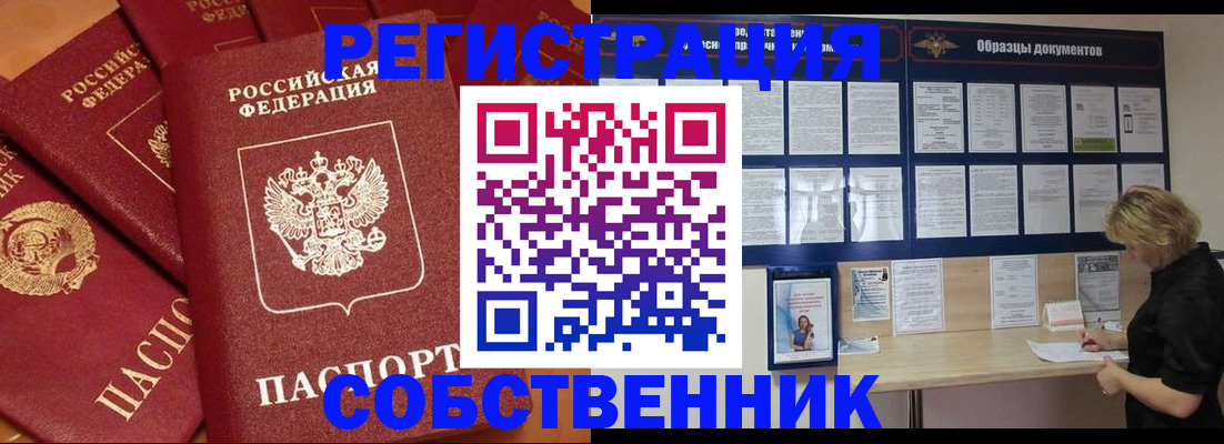 пропишу в квартире в Дагестане