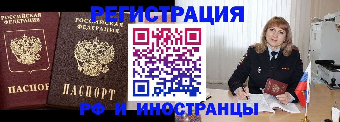 купить прописку в Дагестане