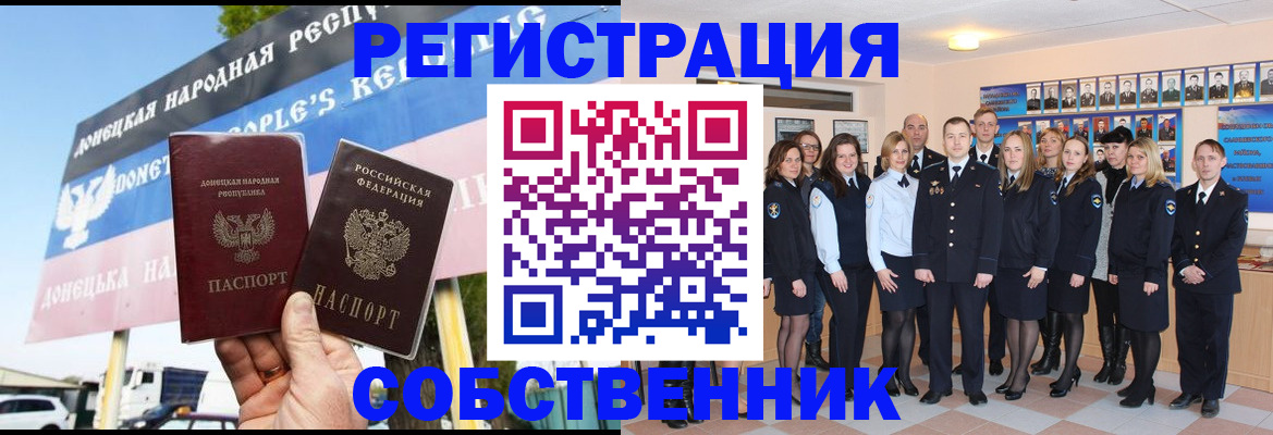 прописка в Дагестане